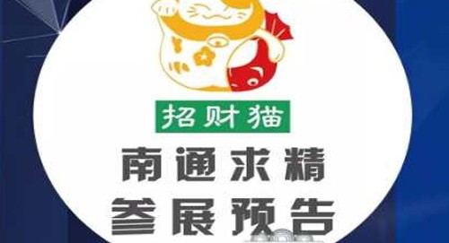 求精邀請(qǐng)您參加6月27-29第二十屆青島國(guó)際絎縫設(shè)備展
