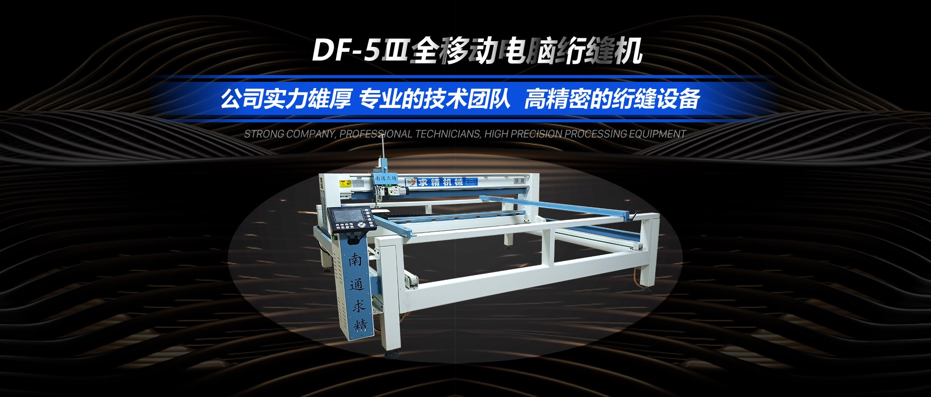 在設(shè)計電腦絎縫機(jī)控制系統(tǒng)技術(shù)時應(yīng)注意的因素
